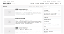 Desktop Screenshot of chliang2046.com